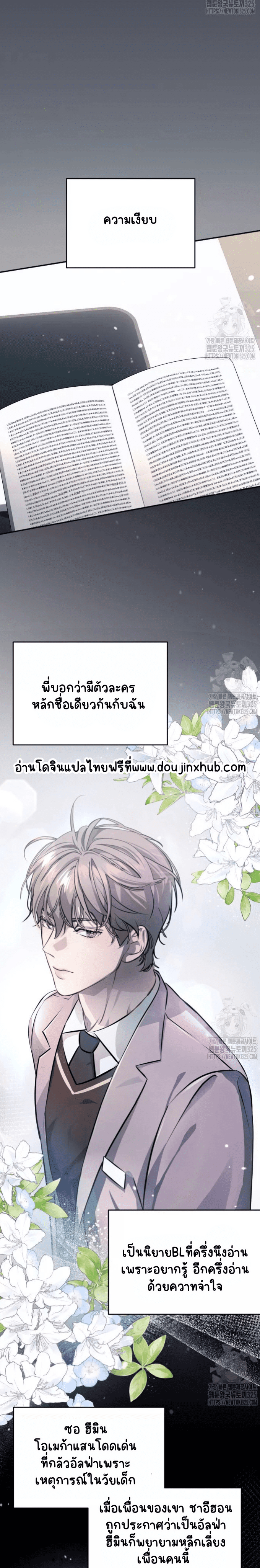 ทั้งรัก ทั้งเกลียด 1-6